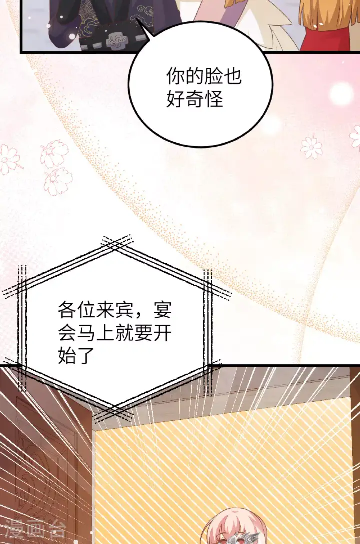 《从今天开始当城主》第473话图35