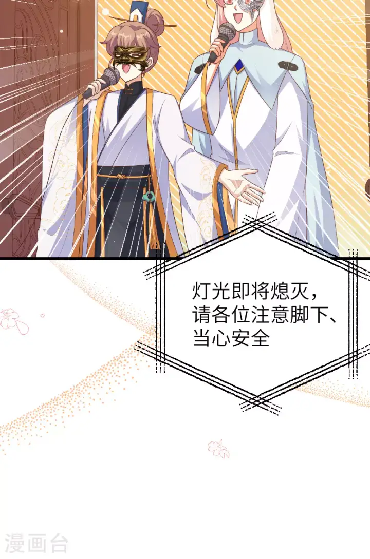 《从今天开始当城主》第473话图36