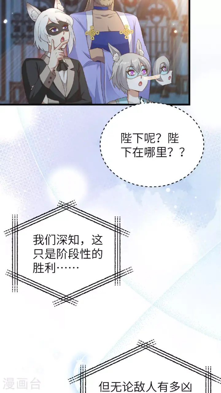 《从今天开始当城主》第473话图41
