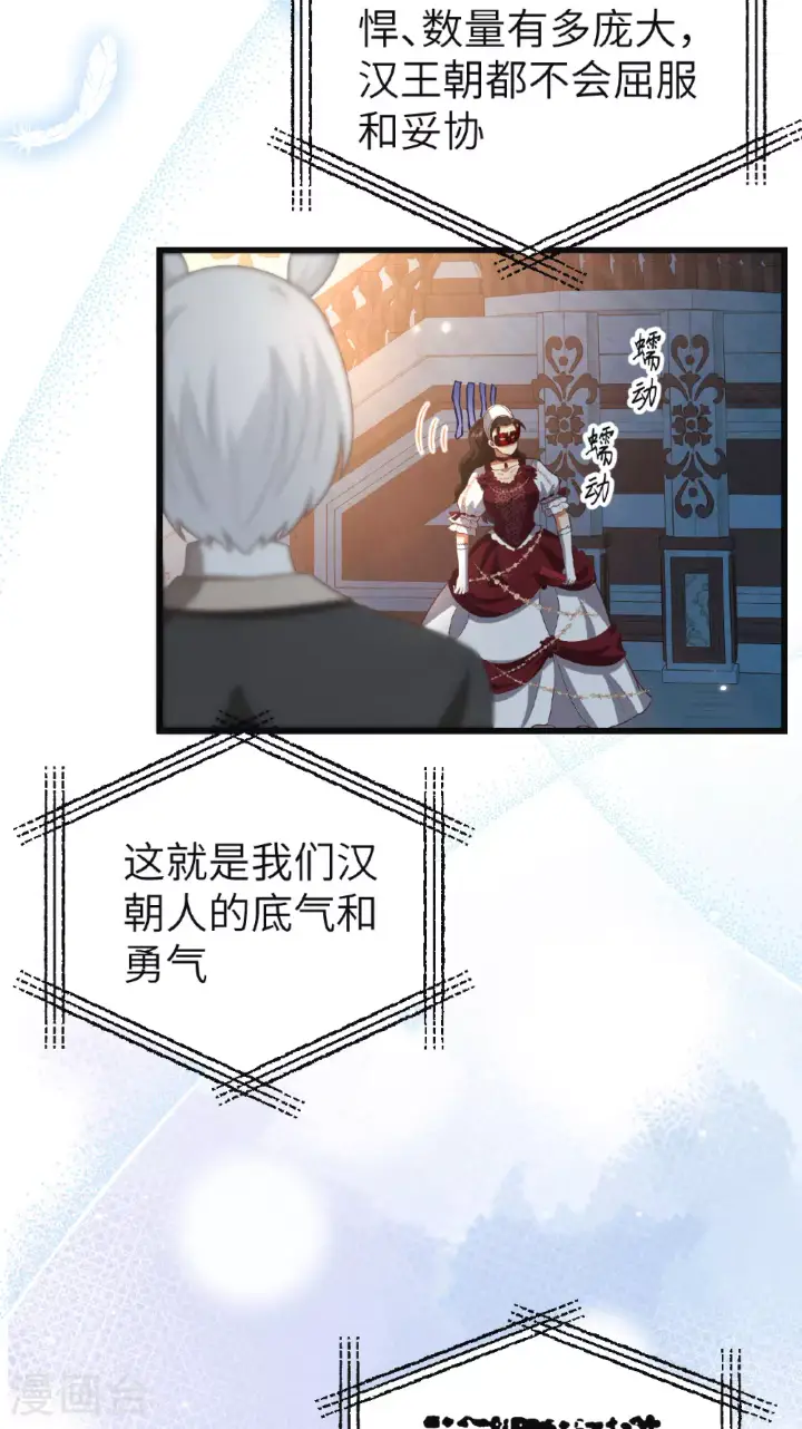 《从今天开始当城主》第473话图42