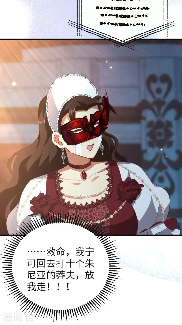 《从今天开始当城主》第473话图43
