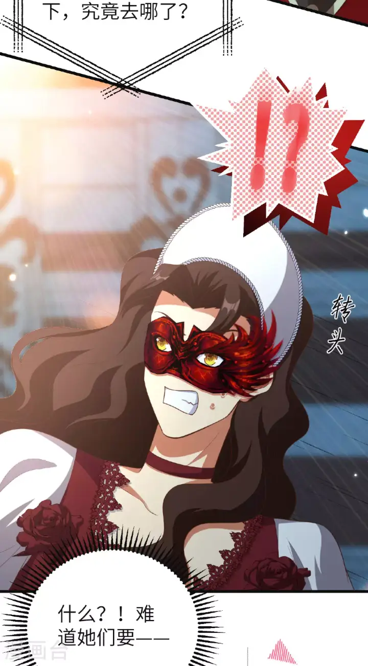 《从今天开始当城主》第473话图45