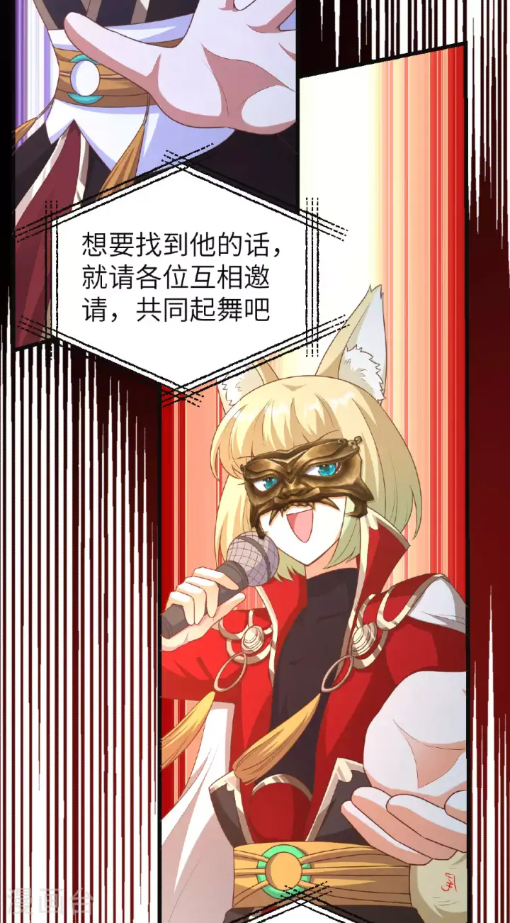 《从今天开始当城主》第473话图47