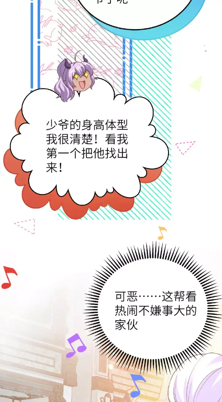 《从今天开始当城主》第473话图49