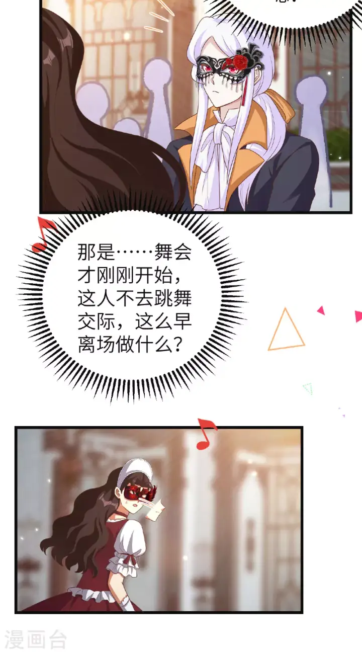 《从今天开始当城主》第473话图51