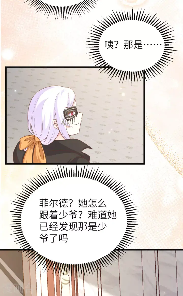 《从今天开始当城主》第473话图54