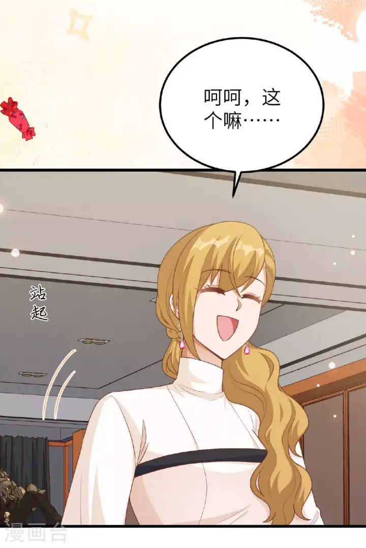 《从今天开始当城主》第473话图8
