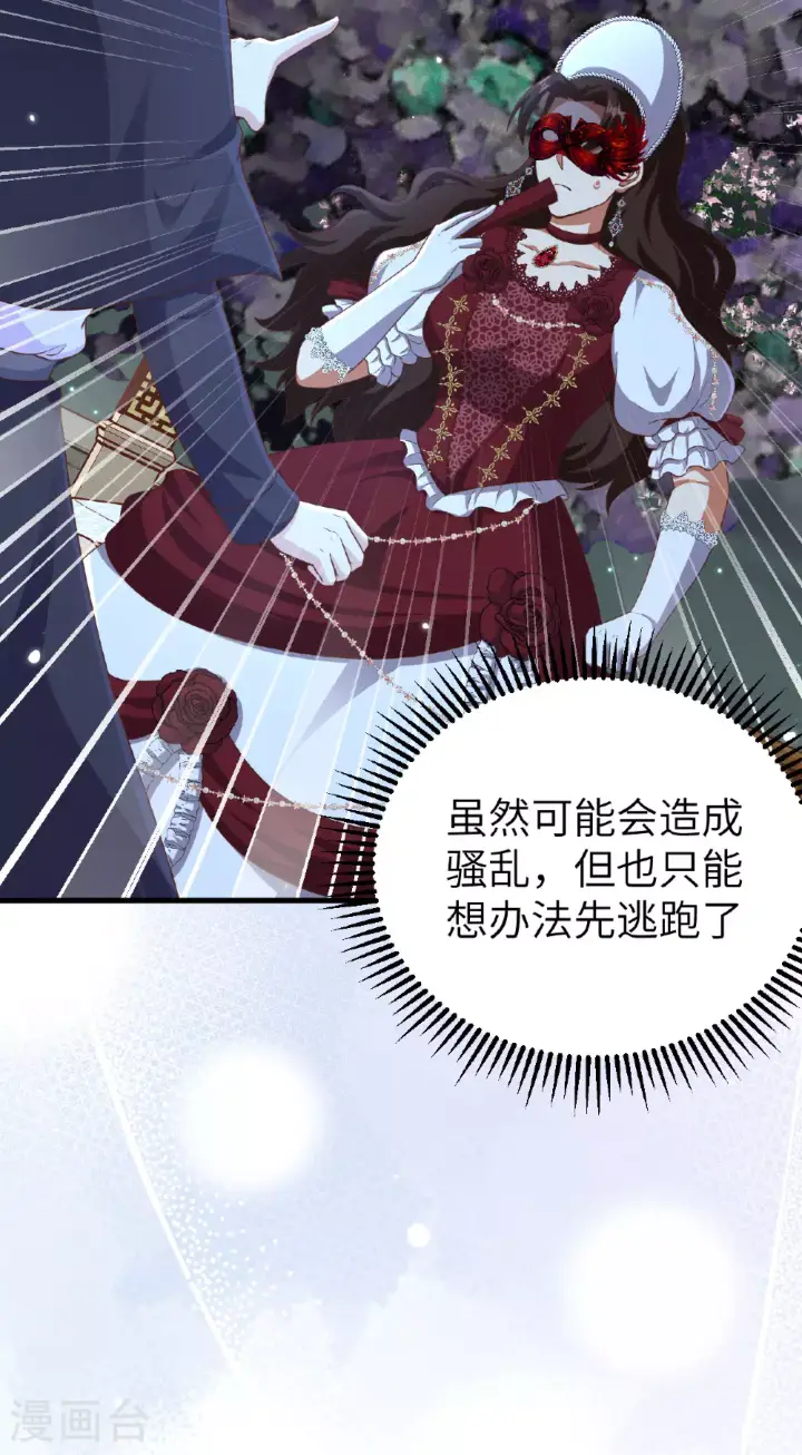 《从今天开始当城主》第474话图10