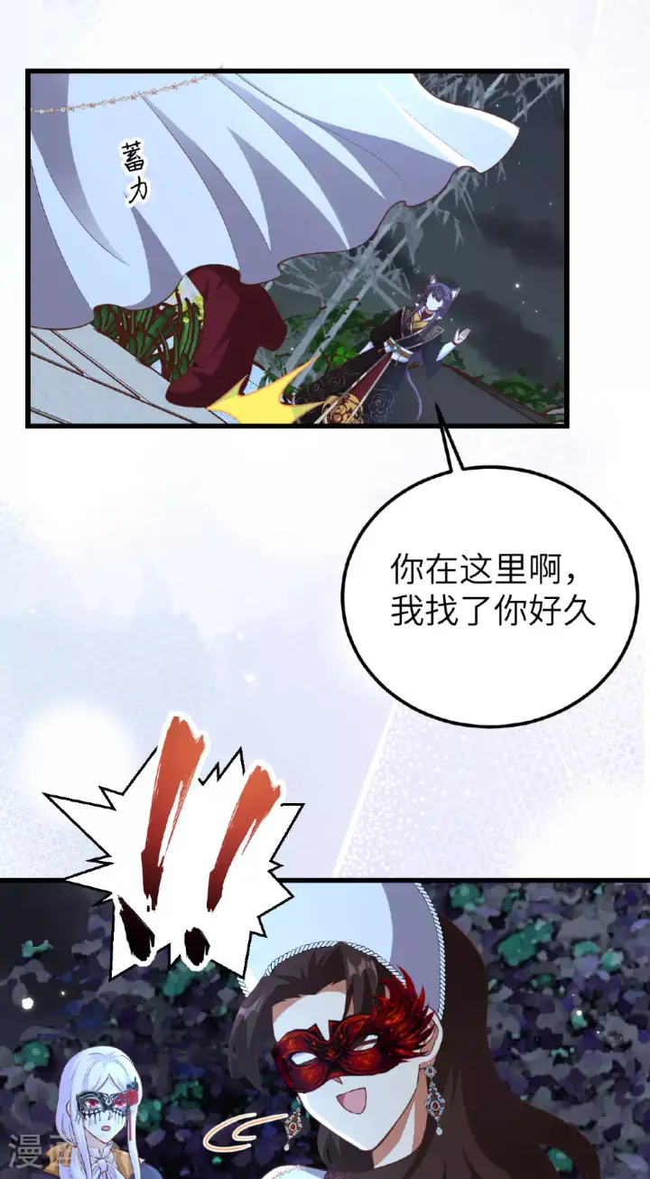 《从今天开始当城主》第474话图11
