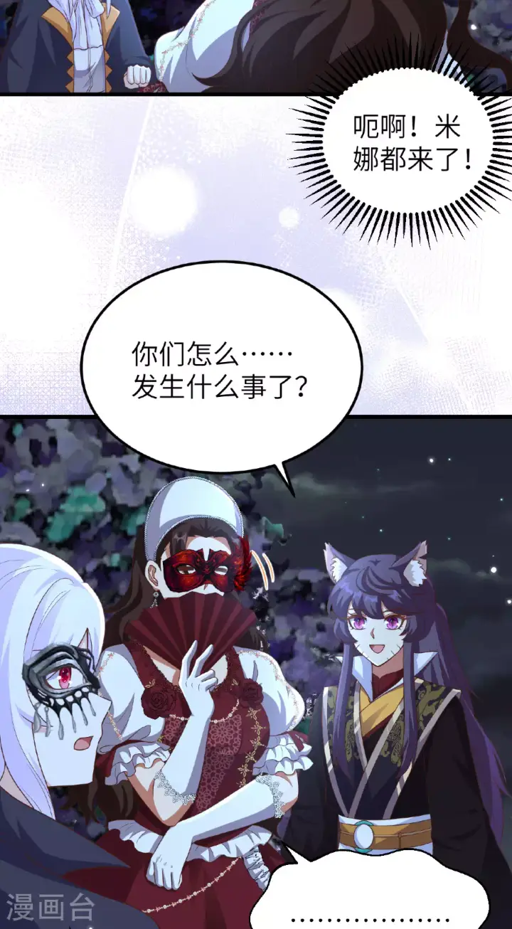 《从今天开始当城主》第474话图12