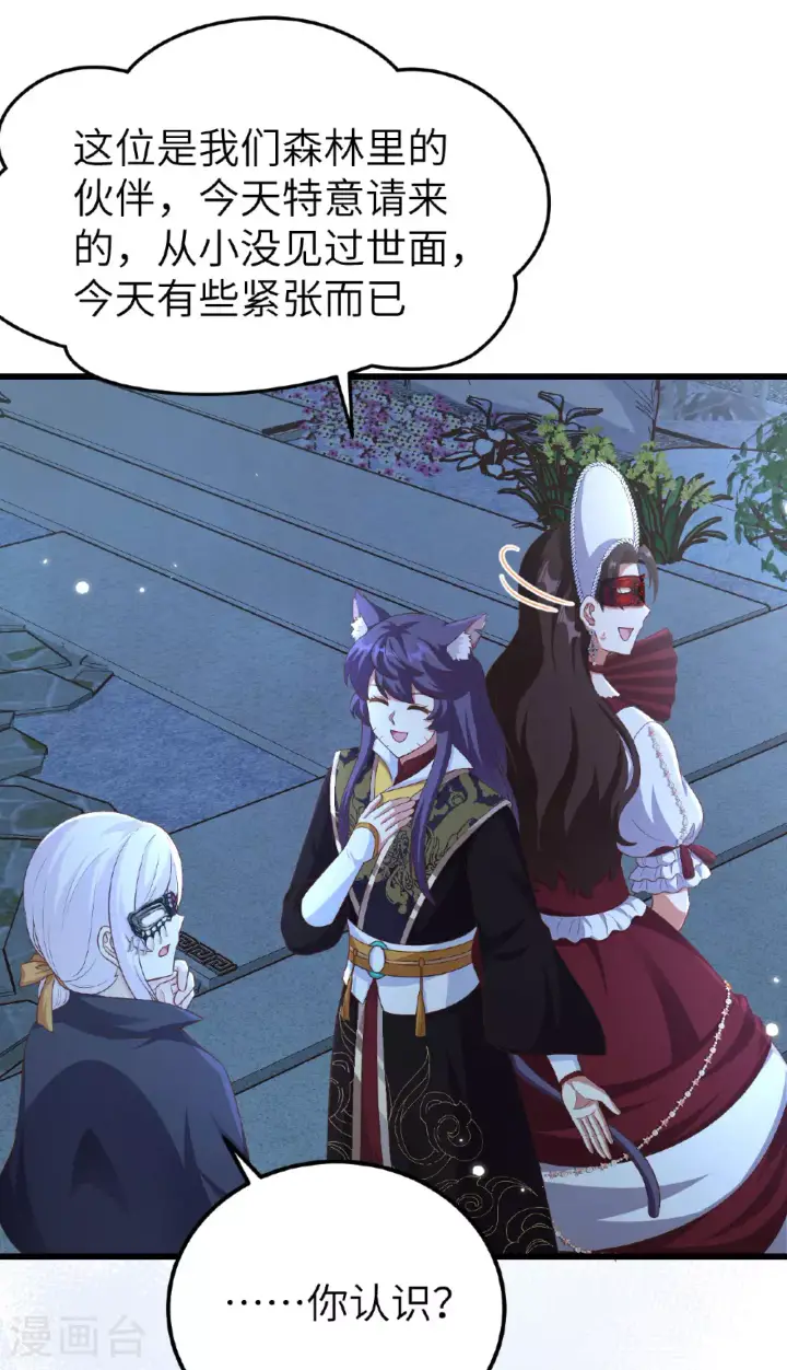 《从今天开始当城主》第474话图14