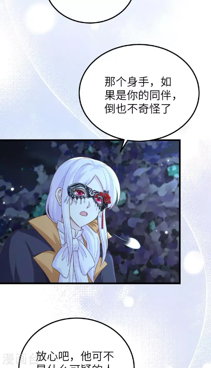 《从今天开始当城主》第474话图15