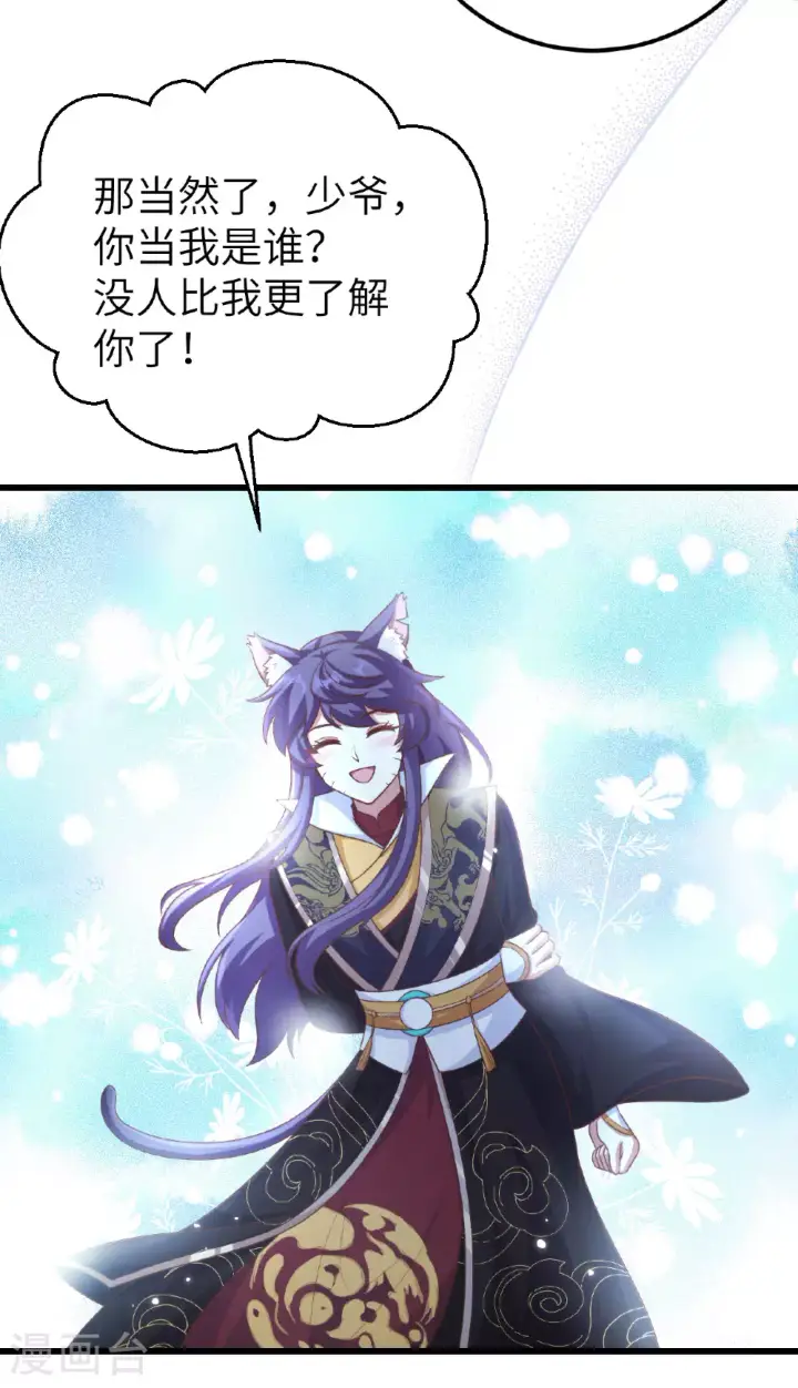 《从今天开始当城主》第474话图19