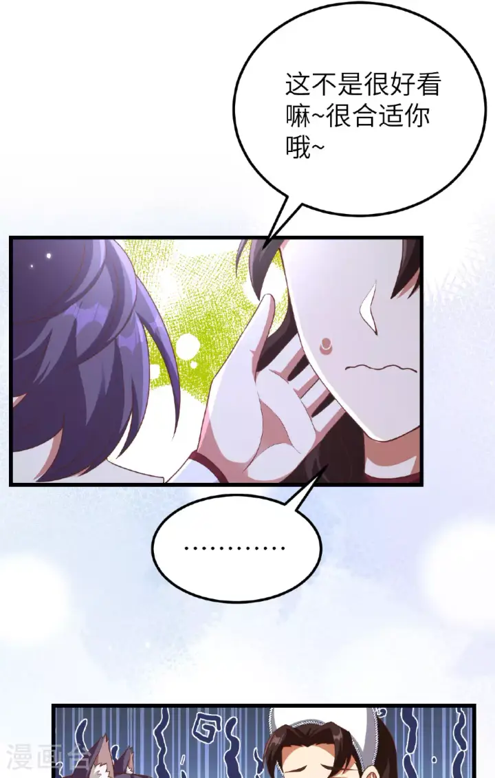 《从今天开始当城主》第474话图20