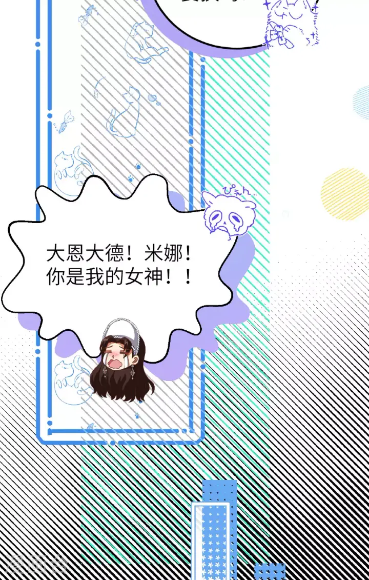 《从今天开始当城主》第474话图22