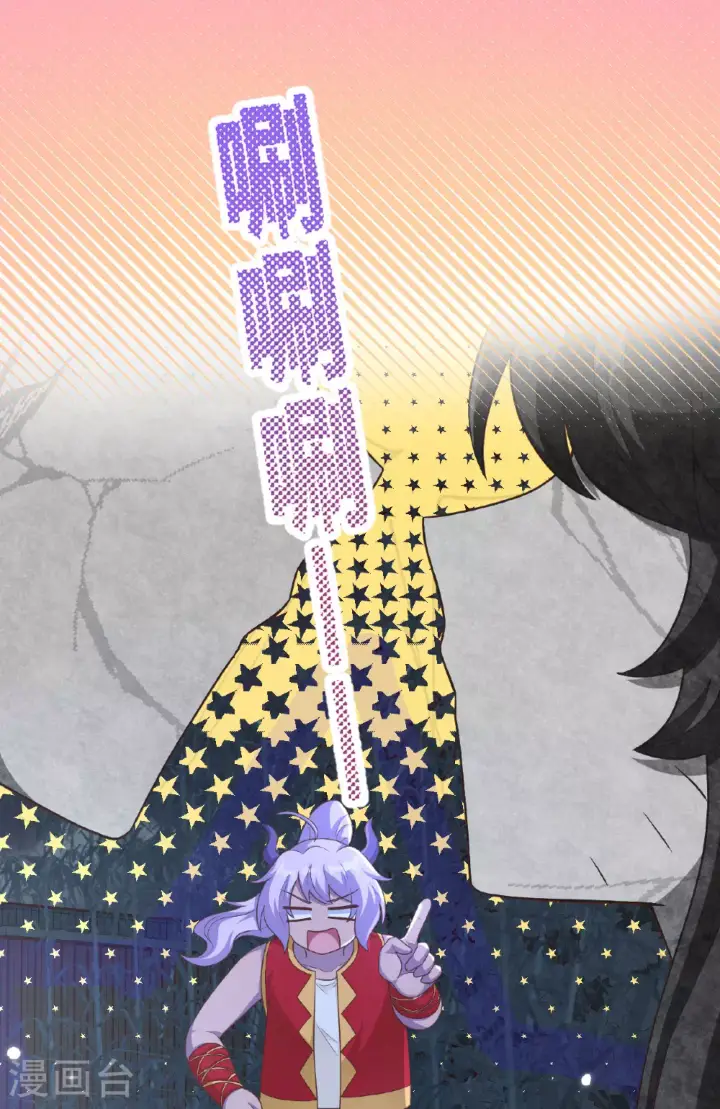《从今天开始当城主》第474话图36