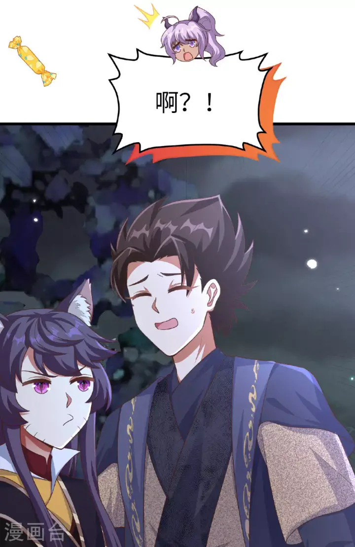 《从今天开始当城主》第474话图39