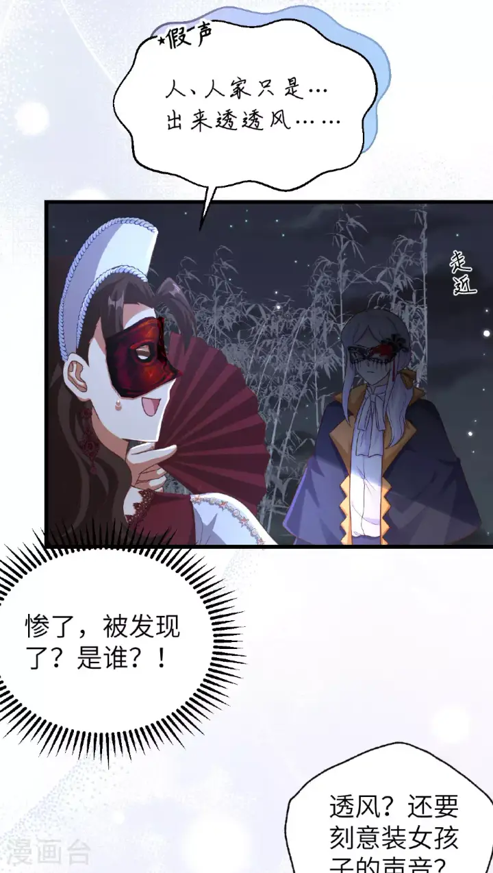 《从今天开始当城主》第474话图4