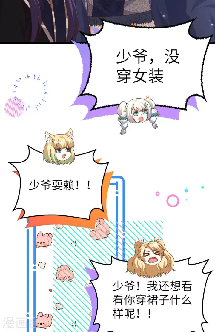 《从今天开始当城主》第474话图40