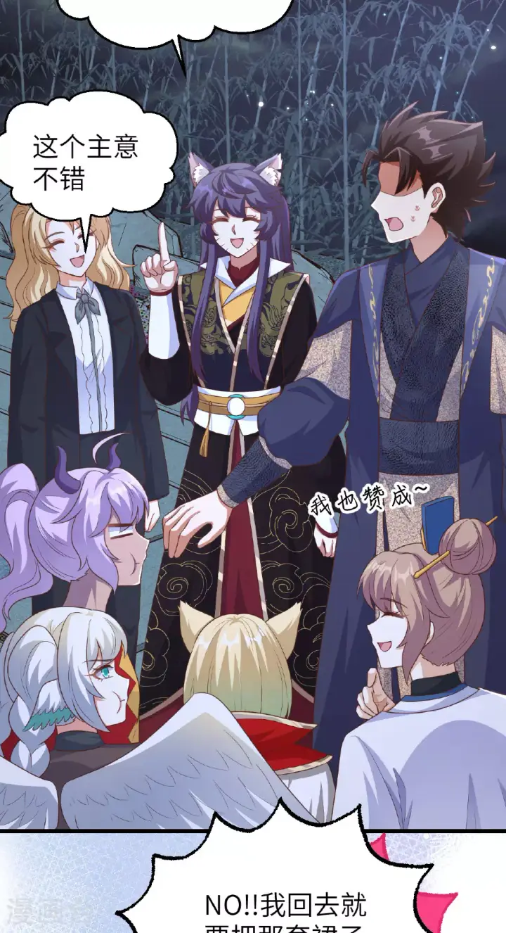 《从今天开始当城主》第474话图43
