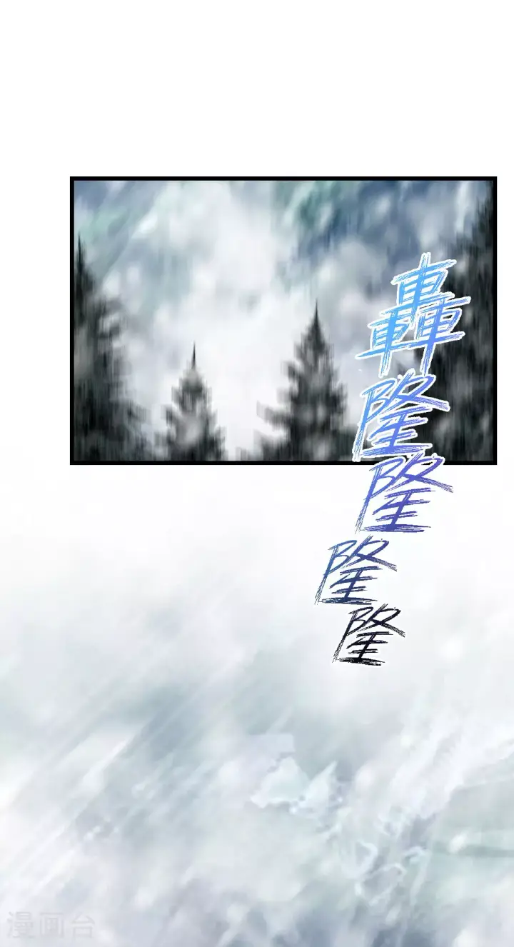 《从今天开始当城主》第474话图49