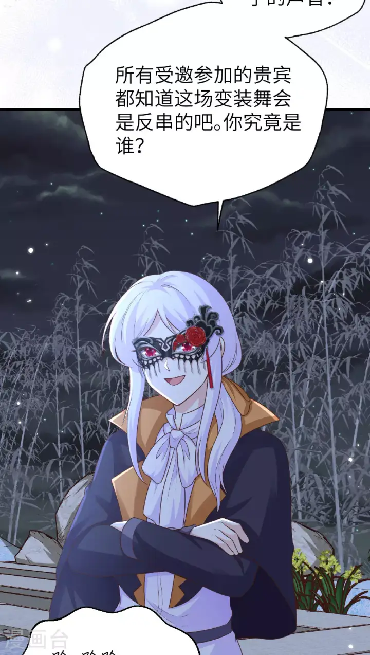 《从今天开始当城主》第474话图5