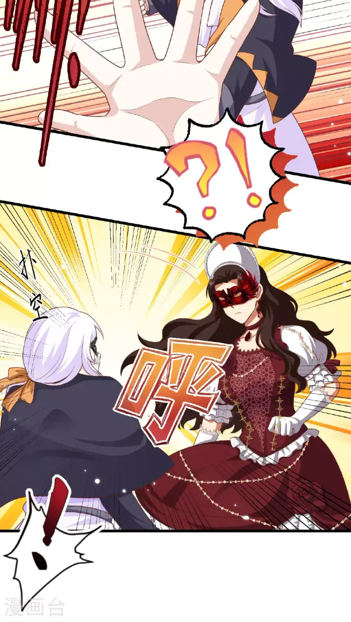 《从今天开始当城主》第474话图7