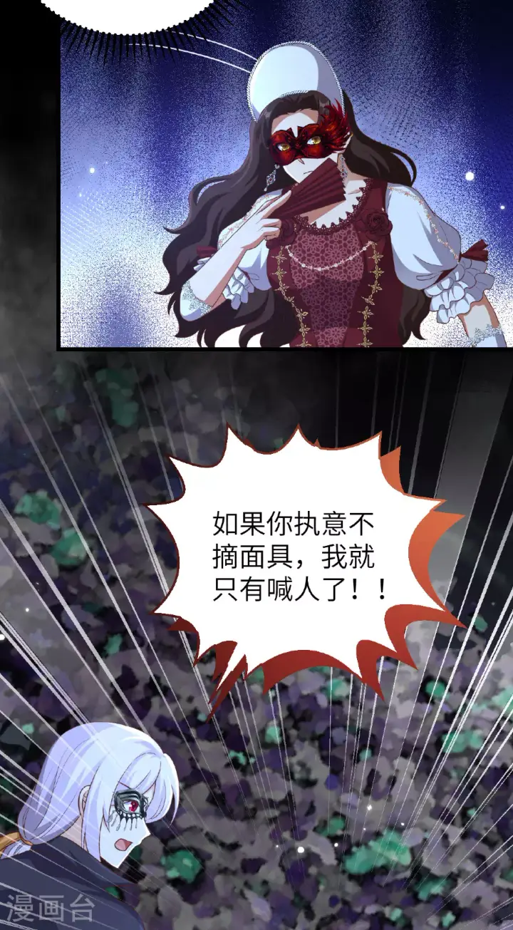 《从今天开始当城主》第474话图9