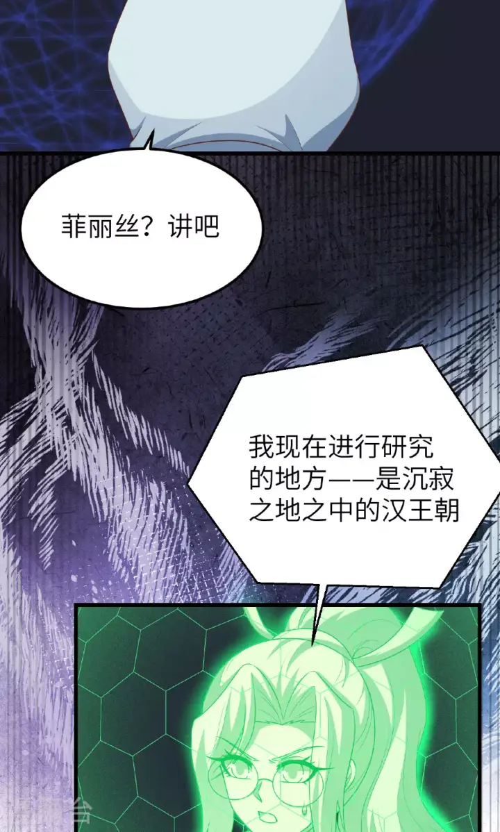 《从今天开始当城主》第475话图13