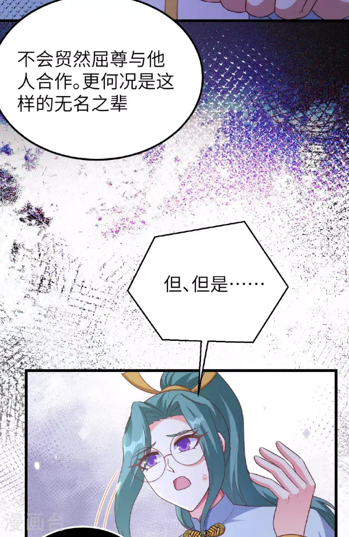 《从今天开始当城主》第475话图19
