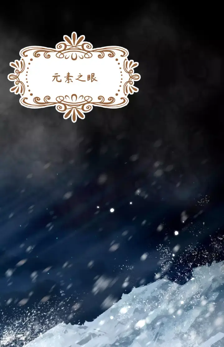 《从今天开始当城主》第475话图2