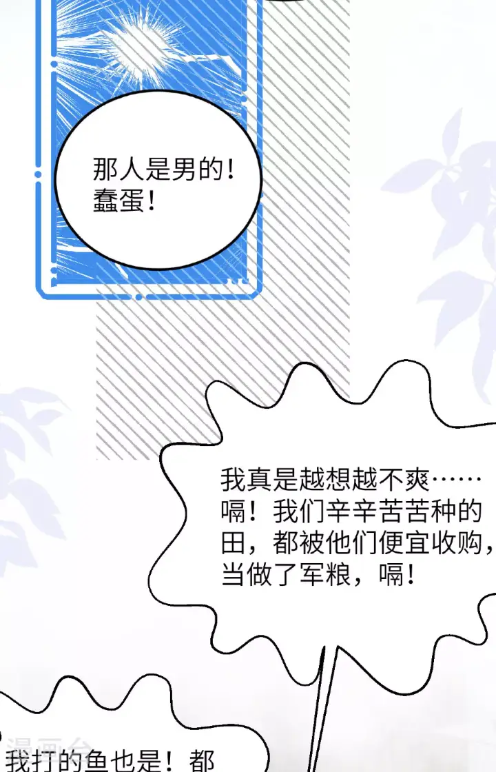 《从今天开始当城主》第475话图38