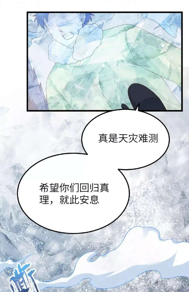 《从今天开始当城主》第475话图4