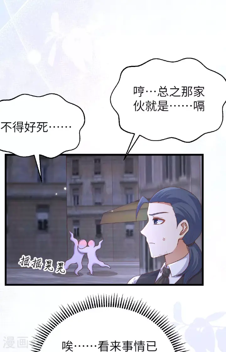 《从今天开始当城主》第475话图42