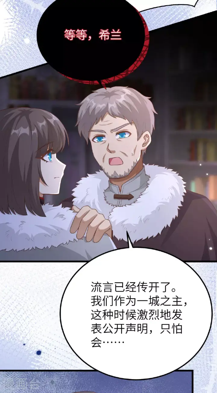 《从今天开始当城主》第475话图46
