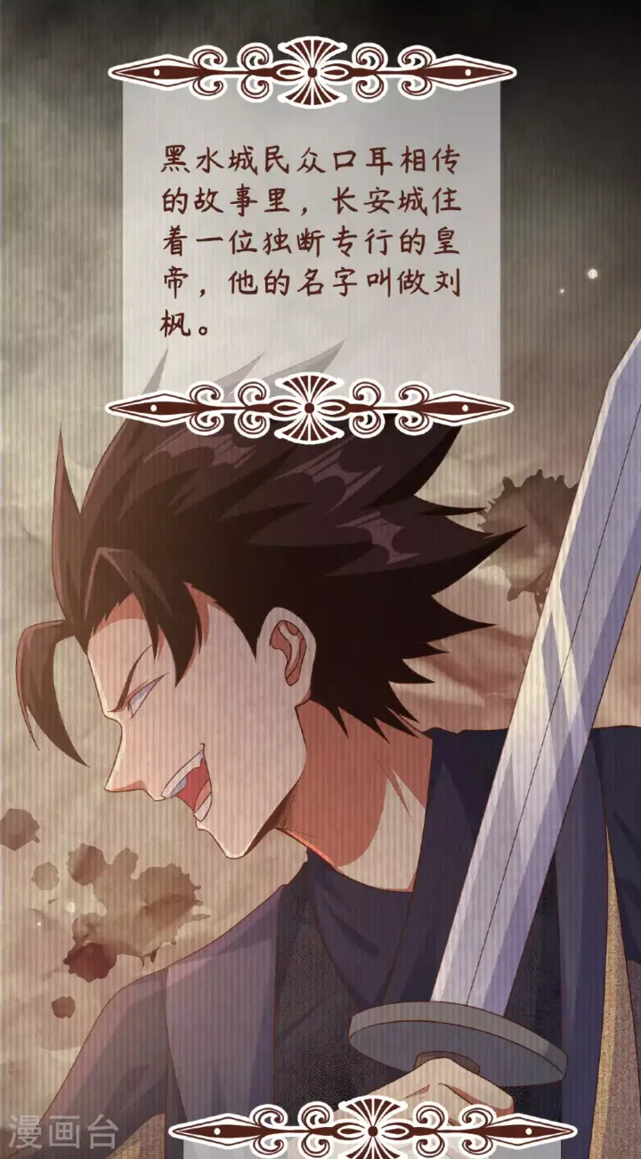 《从今天开始当城主》第475话图50