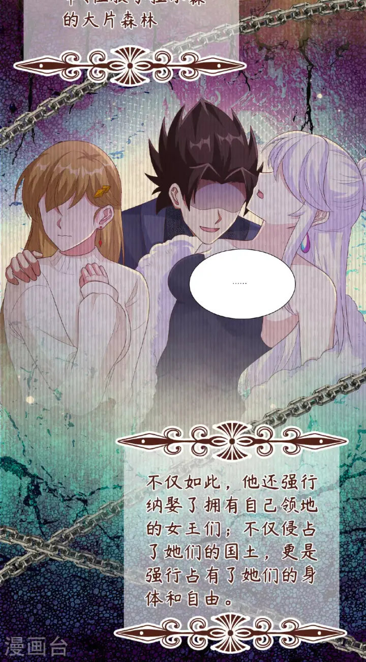 《从今天开始当城主》第475话图52