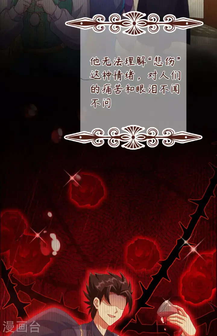 《从今天开始当城主》第475话图55