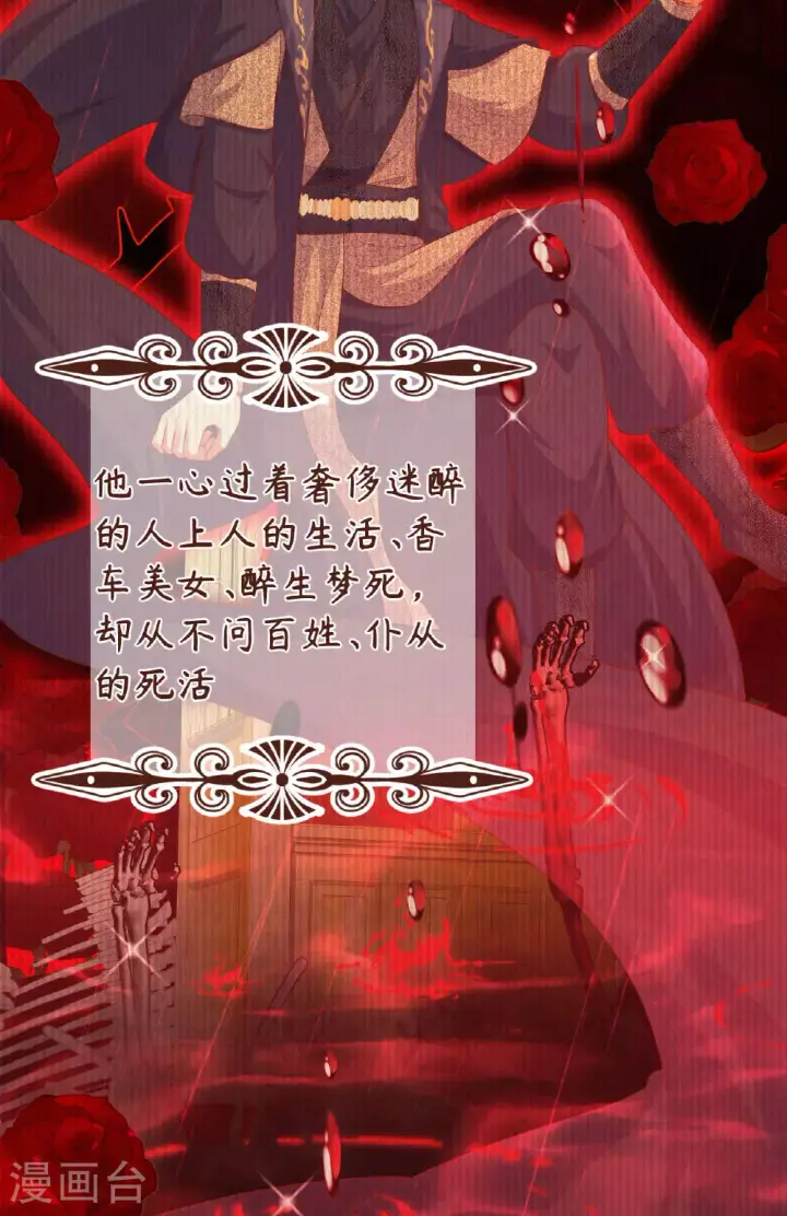 《从今天开始当城主》第475话图56