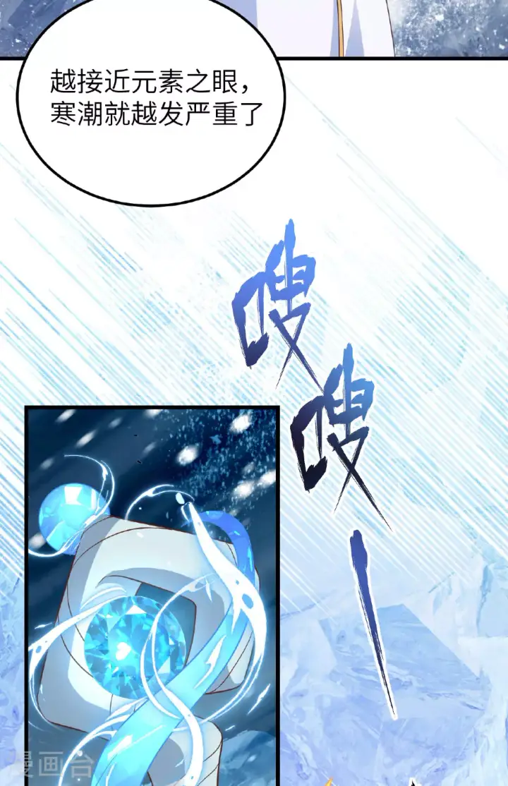 《从今天开始当城主》第475话图6