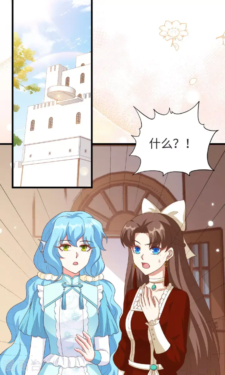 《从今天开始当城主》第476话图14