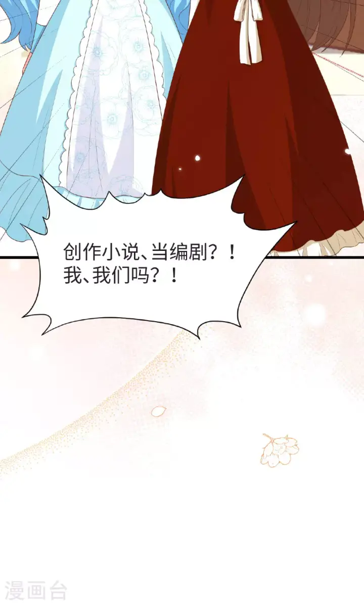 《从今天开始当城主》第476话图15
