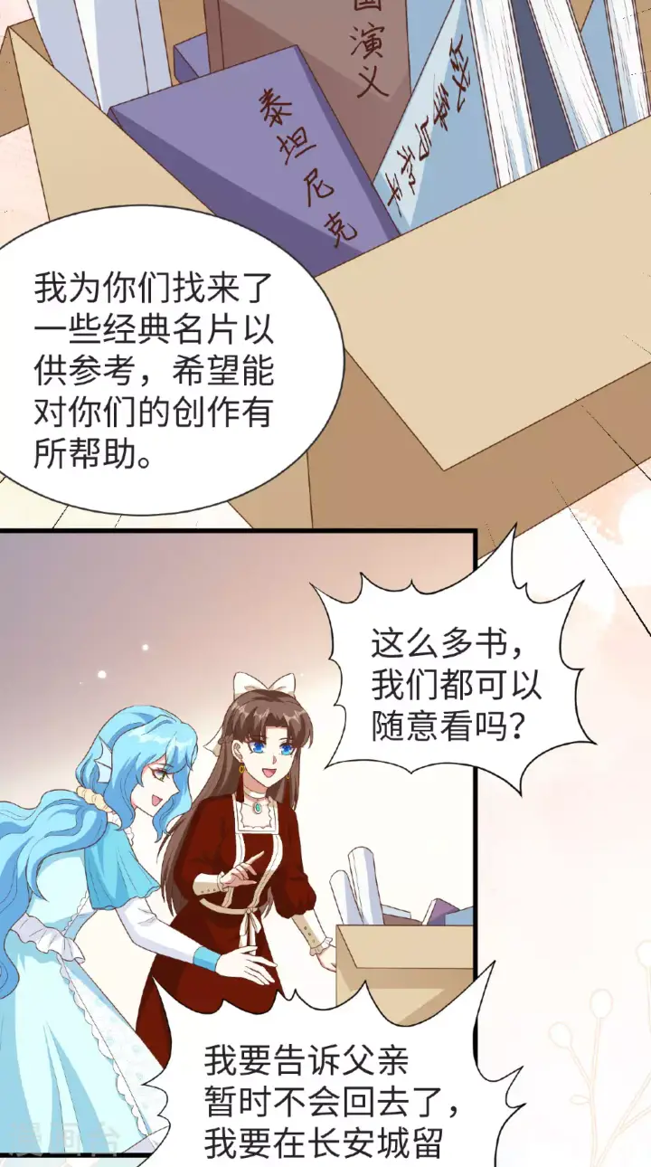 《从今天开始当城主》第476话图20