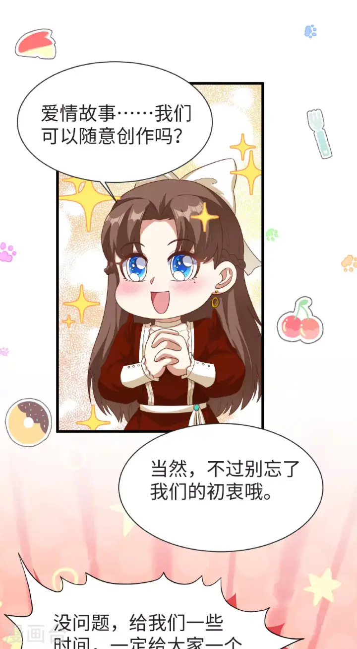 《从今天开始当城主》第476话图22