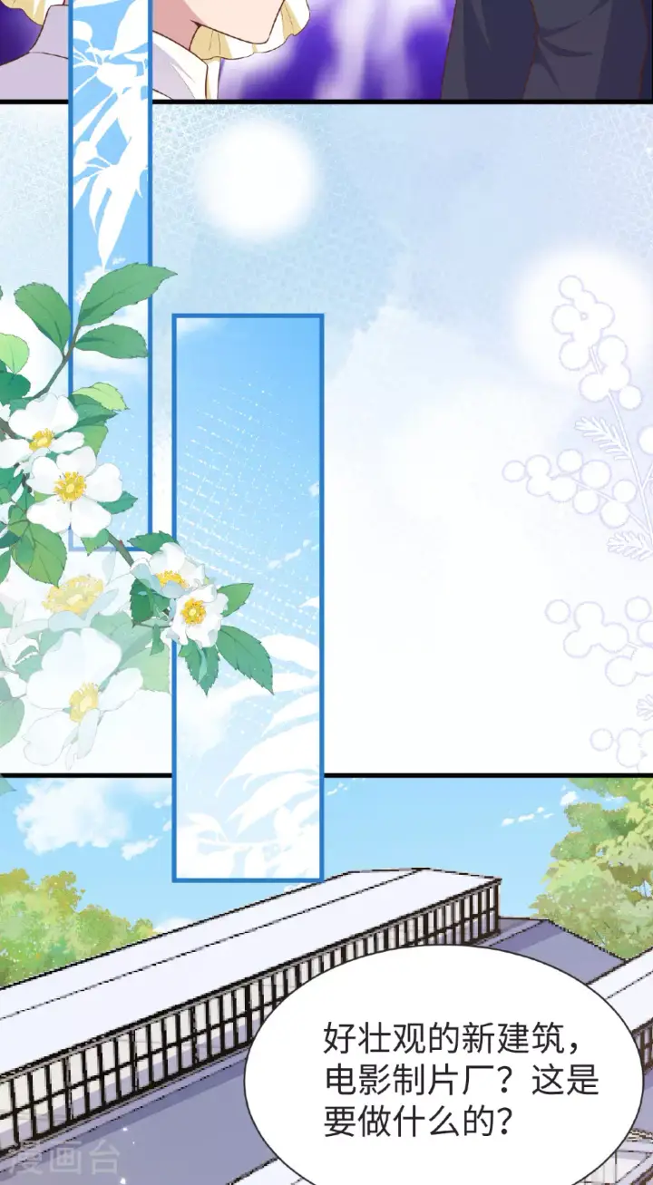 《从今天开始当城主》第476话图25