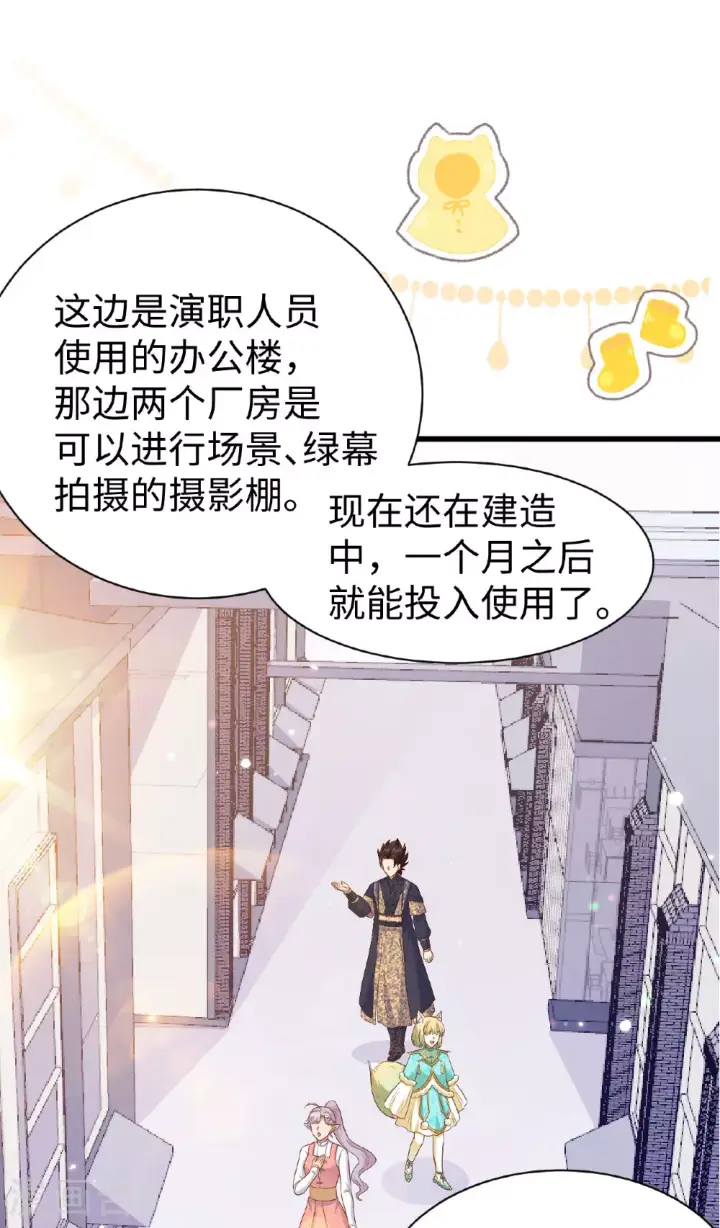 《从今天开始当城主》第476话图29