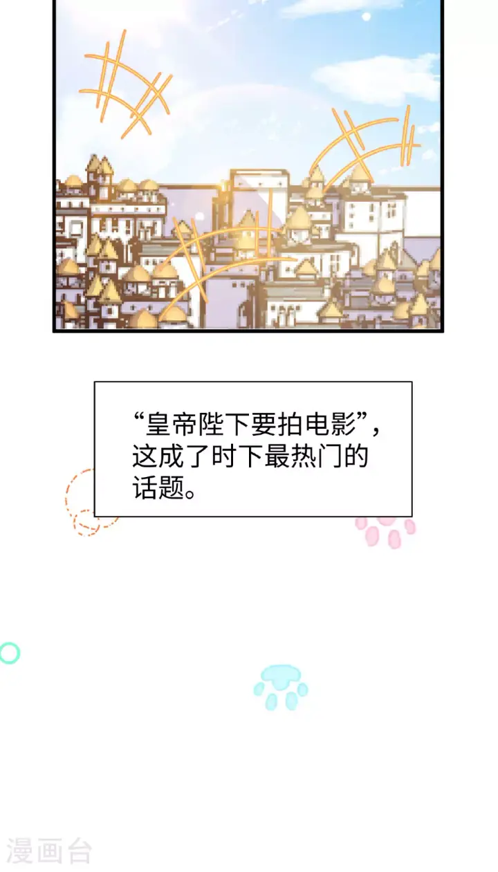 《从今天开始当城主》第476话图42