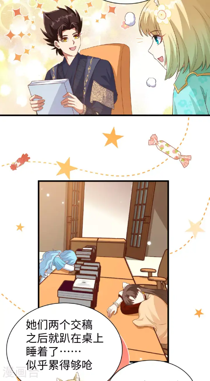 《从今天开始当城主》第476话图45