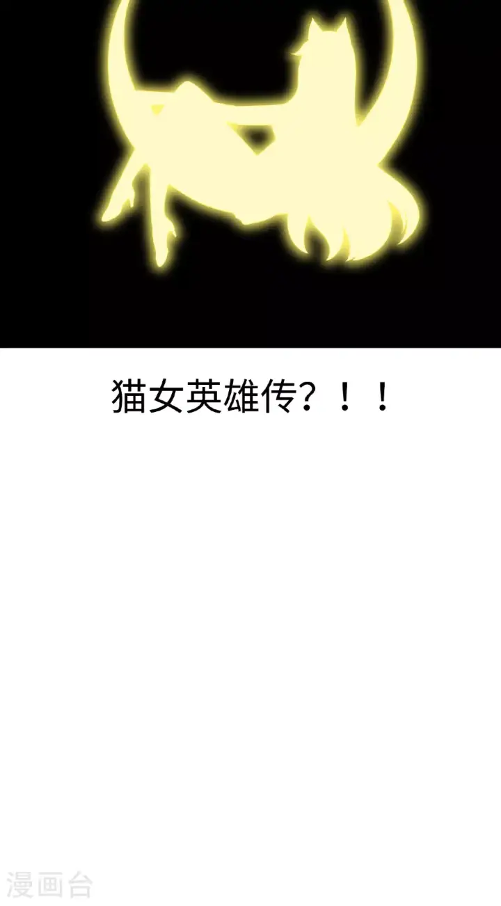 《从今天开始当城主》第476话图48