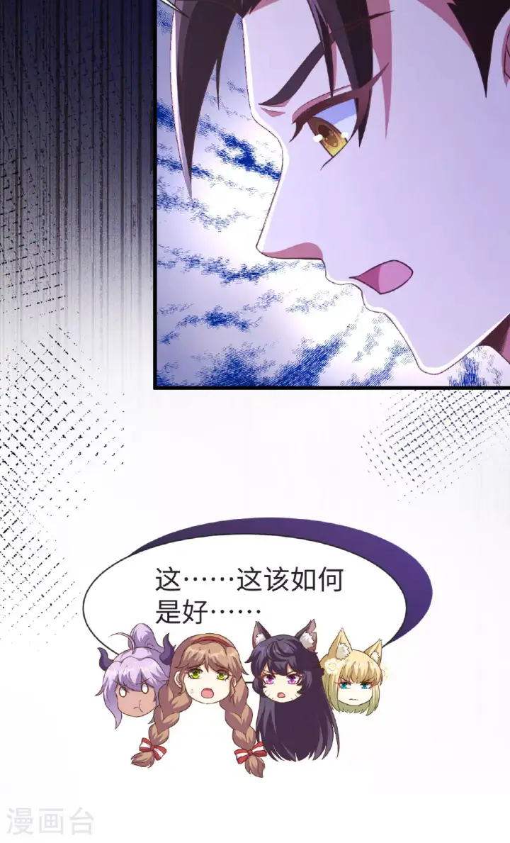 《从今天开始当城主》第476话图8